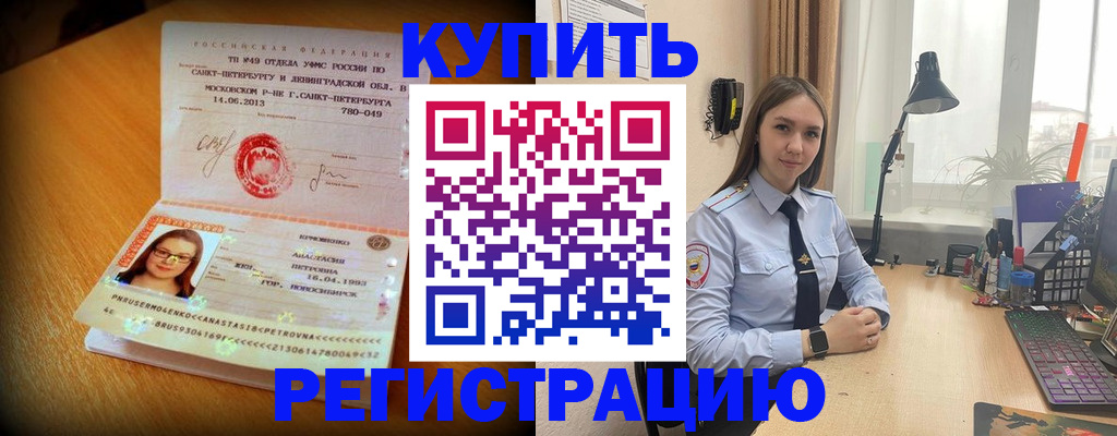 прописка гарантия в Октябрьске