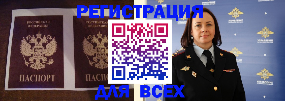 прописка поиск в Октябрьске